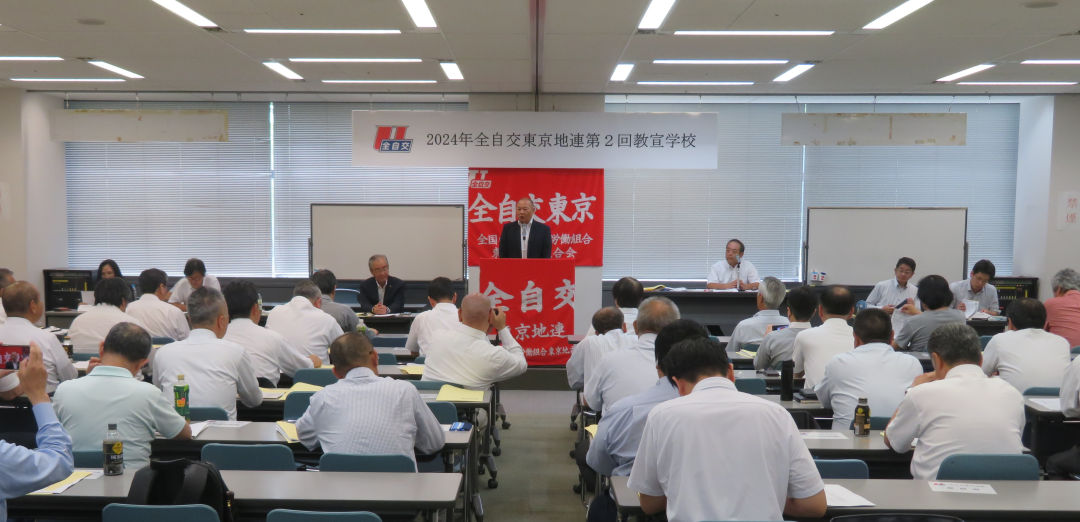 各単組の教宣担当者ら74人が参加